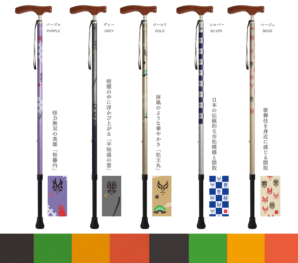 和彩　花鳥風月シリーズ杖のデザイン